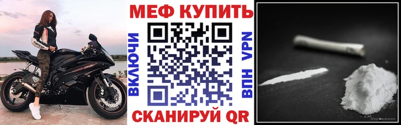 МЯУ-МЯУ mephedrone  Малоархангельск 